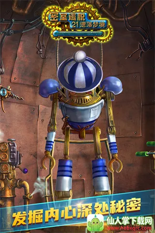 密室逃脱21遗落梦境2025官方正版 密室逃脱21遗落梦境2025官方正版