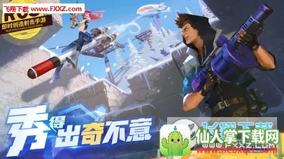 堡垒前线破坏与创造(沙盒吃鸡手游) 堡垒前线破坏与创造(沙盒吃鸡手游)