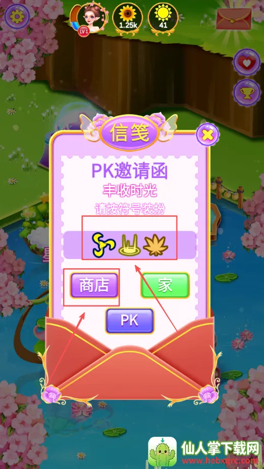 ������֮����ױ����2025�ٷ����°汾