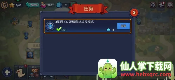 帝国守卫战(塔防英雄游戏) 帝国守卫战(塔防英雄游戏)