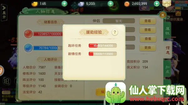 ����Ů����(���λغ�����)