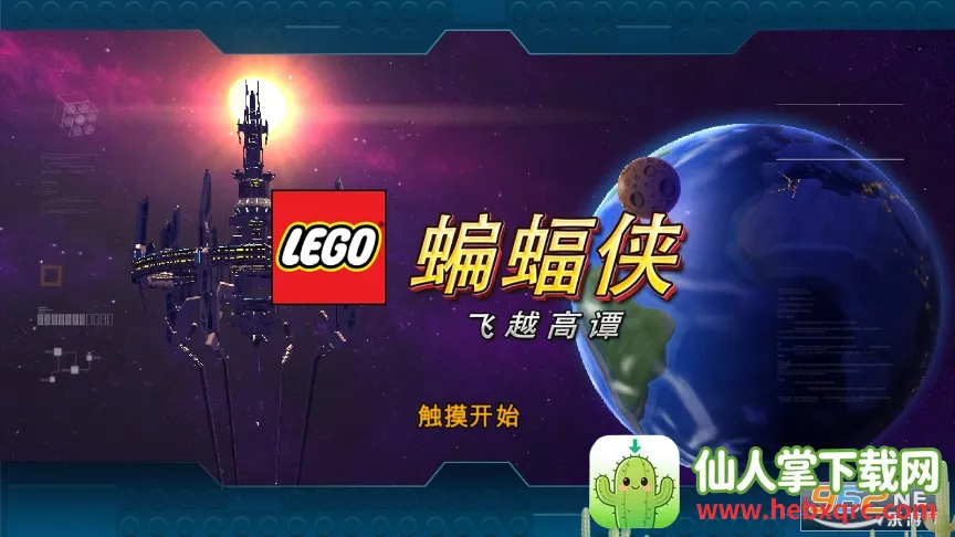 乐高蝙蝠侠飞跃高谭市最新手机版 乐高蝙蝠侠飞跃高谭市最新手机版