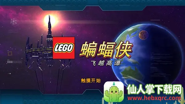 乐高蝙蝠侠飞跃高谭市最新手机版 乐高蝙蝠侠飞跃高谭市最新手机版