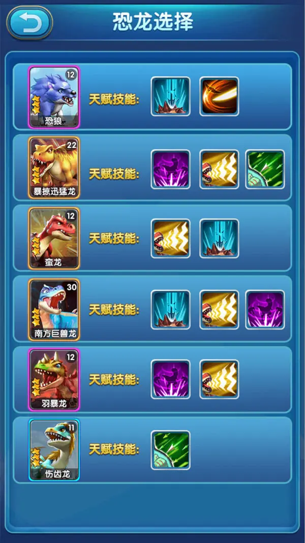 我的恐龙2025官方正版 我的恐龙2025官方正版