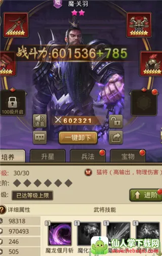 百龙霸业(三国放置卡牌手游) 百龙霸业(三国放置卡牌手游)