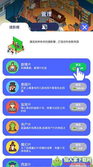 闲置电影帝国大亨(模拟经营电影院游戏) 闲置电影帝国大亨(模拟经营电影院游戏)