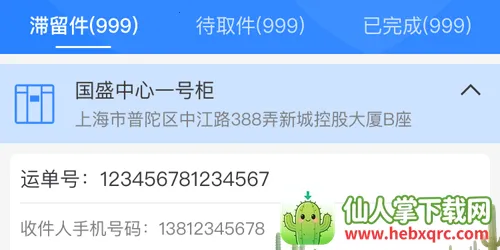 云柜快递员2026下载安装 云柜快递员2026下载安装