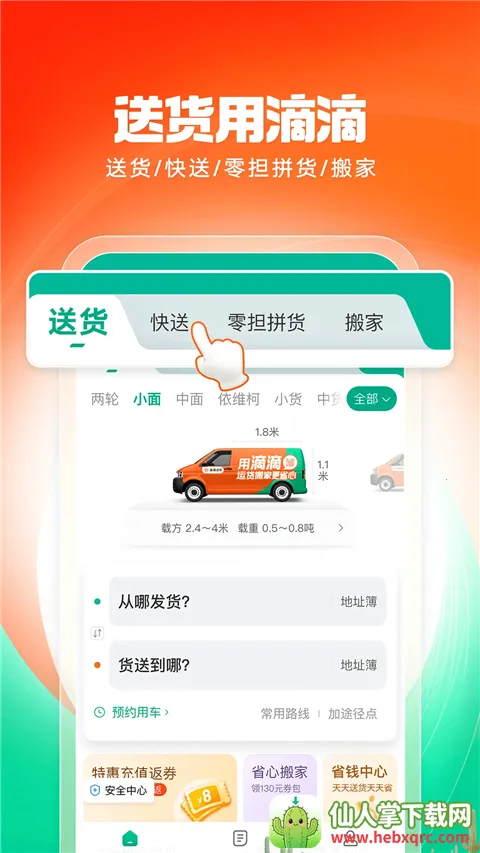 �ε��ͻ�(���˷���ƽ̨)