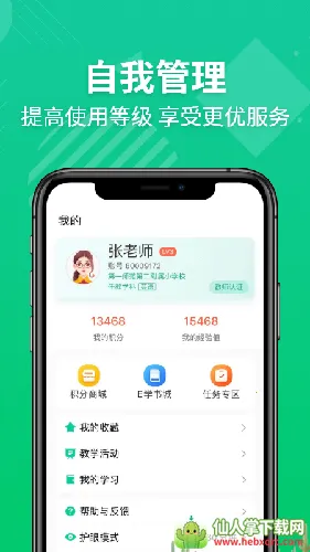 EӢ�ﱦ��ʦ��׿���ֻ���