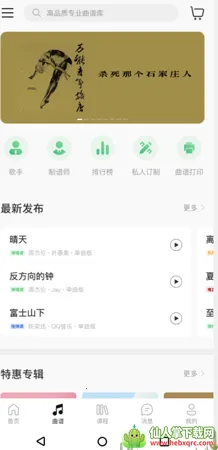 吉他世界安卓版手机版 吉他世界安卓版手机版