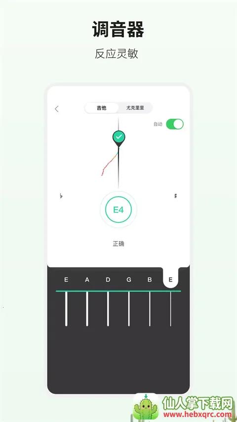 吉他世界安卓版手机版 吉他世界安卓版手机版