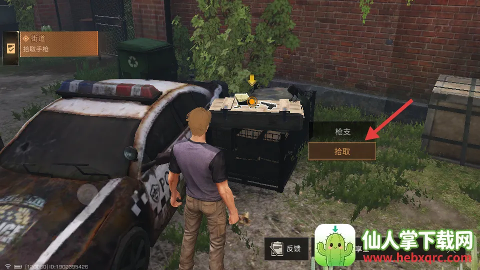 明日之后8868(生存冒险手游) 明日之后8868(生存冒险手游)