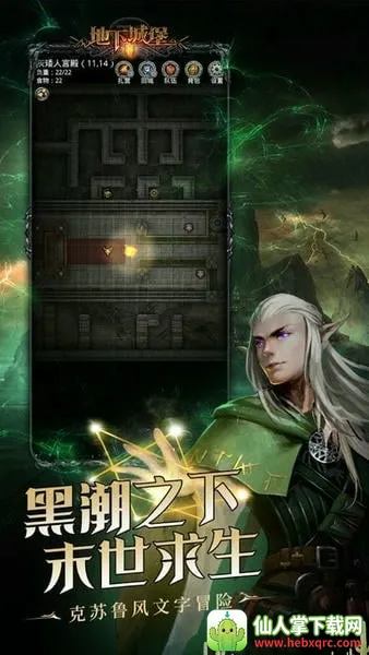 地下城堡2黑暗觉醒(地牢冒险游戏) 地下城堡2黑暗觉醒(地牢冒险游戏)