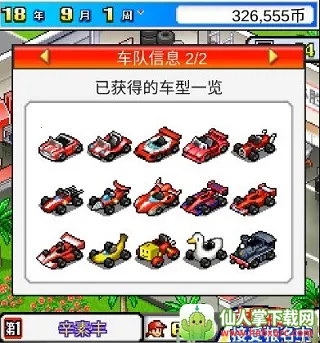 冲刺赛车物语2025官方正版 冲刺赛车物语2025官方正版