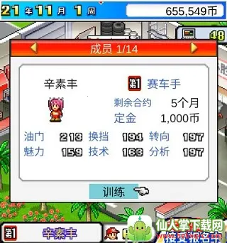 冲刺赛车物语2025官方正版 冲刺赛车物语2025官方正版