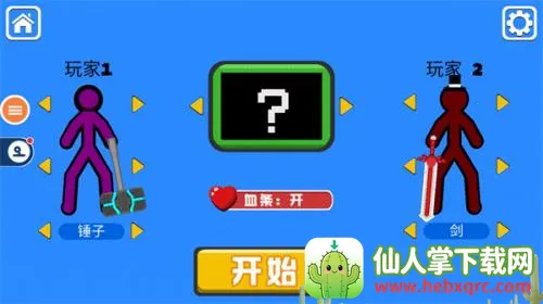 火柴人双人对决安卓版手机版 火柴人双人对决安卓版手机版