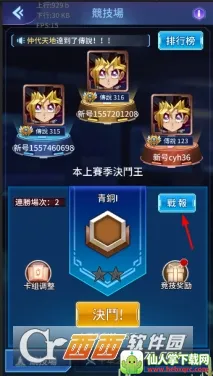 阵线对决(卡牌对战手游) 阵线对决(卡牌对战手游)