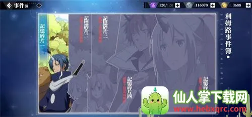 关于我转生变成史莱姆这档事(史莱姆冒险手游) 关于我转生变成史莱姆这档事(史莱姆冒险手游)