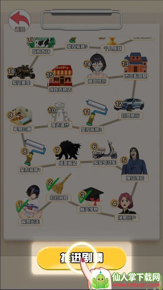 �ҵ�Ů�Ѹ���ʮ����2025�ٷ�����