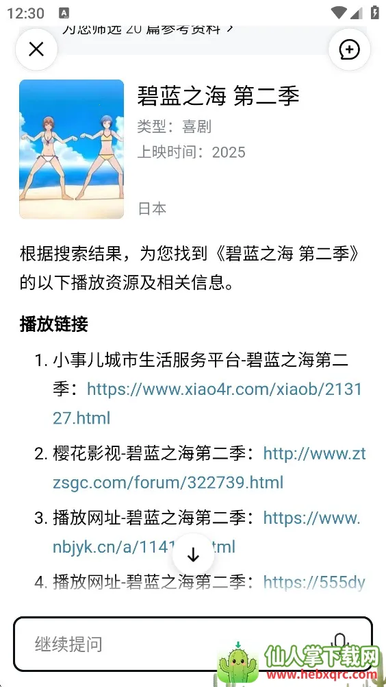 梯子AI(AI智能搜索平台) 梯子AI(AI智能搜索平台)