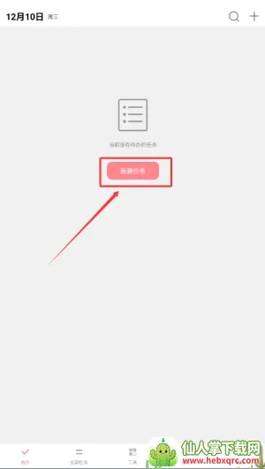 ����ƻ�(�����������)