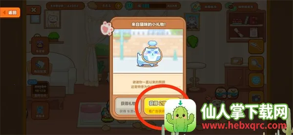 猫旅馆物语(猫咪养成游戏) 猫旅馆物语(猫咪养成游戏)