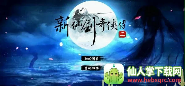 ���ɽ�������2(�ɽ�2�ֻ���Ϸ)