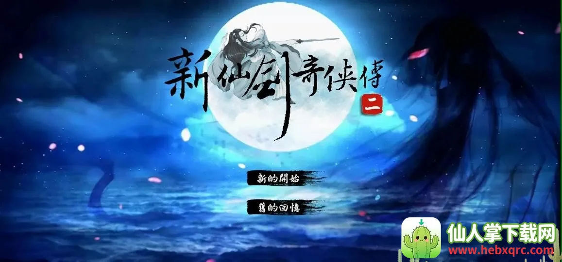 ���ɽ�������2(�ɽ�2�ֻ���Ϸ)