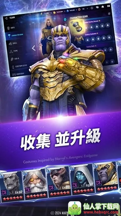 未来之战(漫威动作游戏) 未来之战(漫威动作游戏)