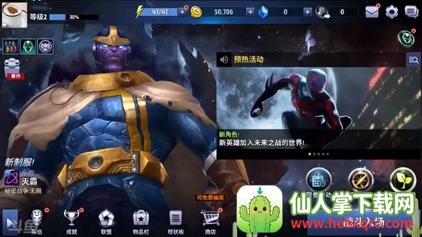 未来之战(漫威动作游戏) 未来之战(漫威动作游戏)