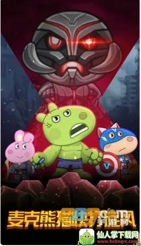 麦克熊猫快打旋风(儿童冒险游戏) 麦克熊猫快打旋风(儿童冒险游戏)