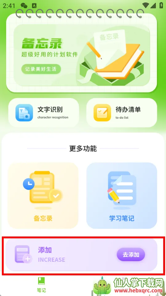 ��д����¼(�๦�ܼ�¼����)