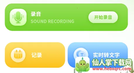 ��д����¼(�๦�ܼ�¼����)