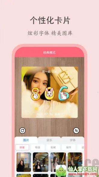 喵喵倒数(日期记录提醒) 喵喵倒数(日期记录提醒)