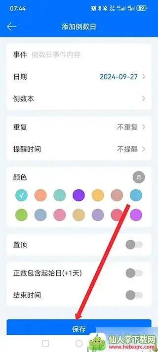 喵喵倒数(日期记录提醒) 喵喵倒数(日期记录提醒)