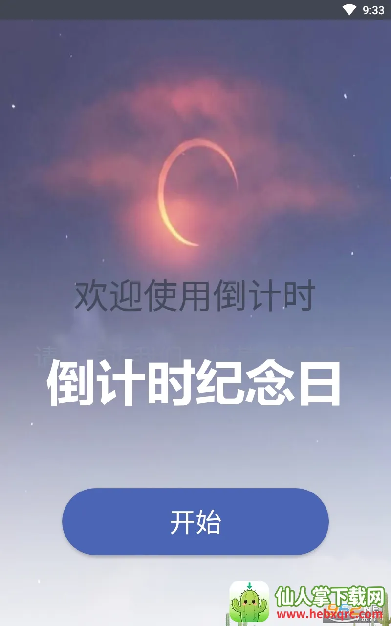 ����ʱ������(ʱ���¼Ӧ��)