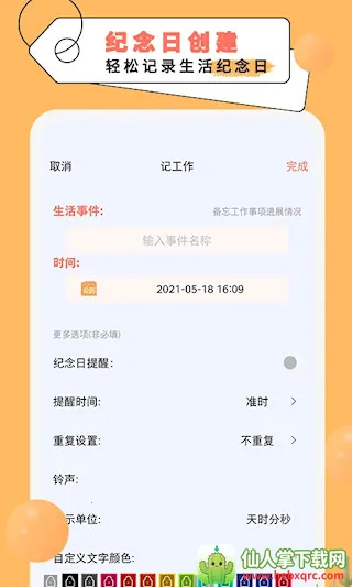 ����ʱ������(ʱ���¼Ӧ��)