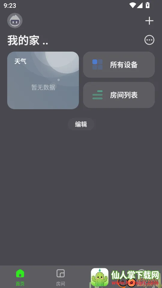 ��������SK(���ܼҾӿ���APP)