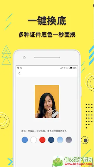 学生证件照(证件照制作软件) 学生证件照(证件照制作软件)