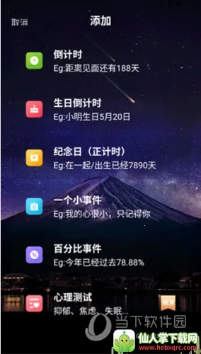 һ�ŵ���ʱ(�ճ���������)
