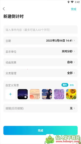 һ�ŵ���ʱ(�ճ���������)