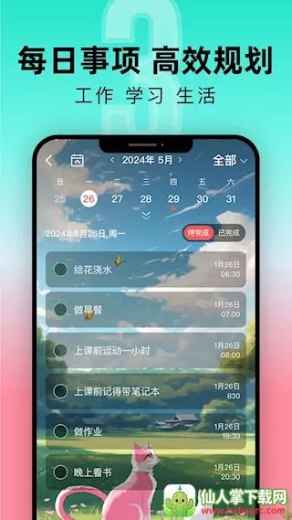 һ�ŵ���ʱ(�ճ���������)