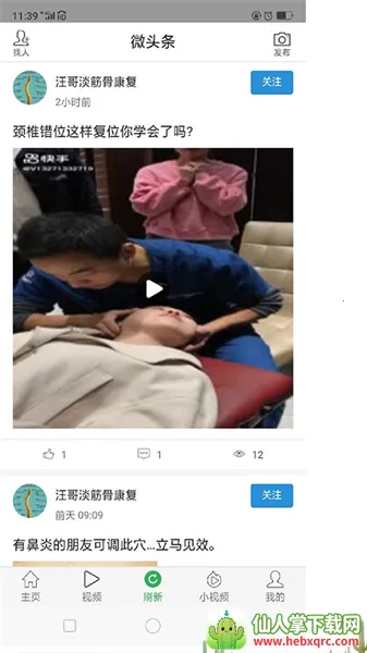 ΢ͷ��(��Ѷ�罻ƽ̨)