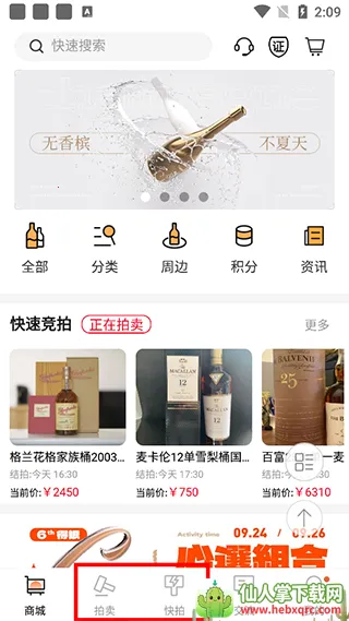 酒虫网(威士忌购物平台) 酒虫网(威士忌购物平台)