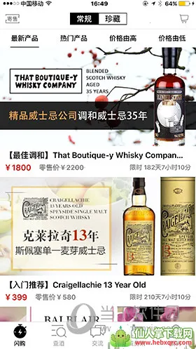 酒虫网(威士忌购物平台) 酒虫网(威士忌购物平台)