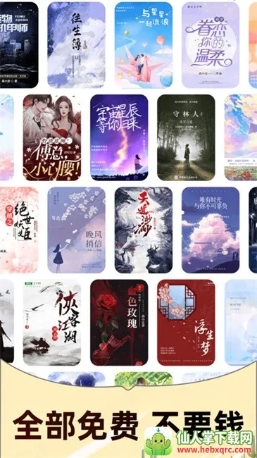 免费追小说软件(小说免费阅读平台) 免费追小说软件(小说免费阅读平台)