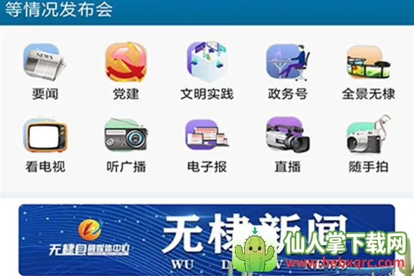 无棣融媒(本地新闻平台) 无棣融媒(本地新闻平台)