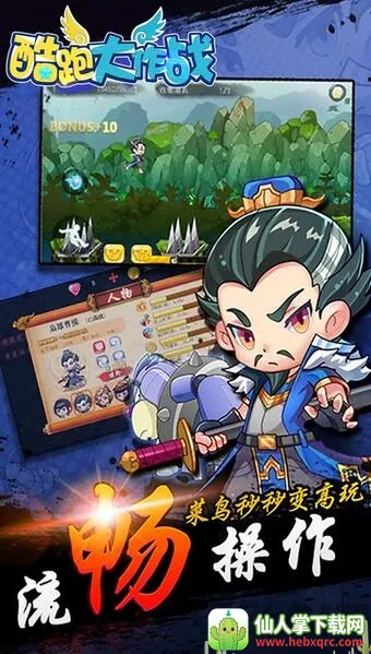 跑酷大作战(跑酷闯关游戏) 跑酷大作战(跑酷闯关游戏)