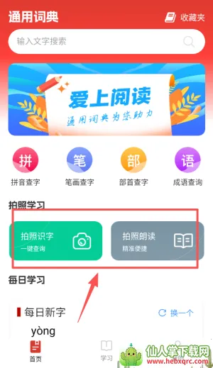 通用词典(词典学习工具) 通用词典(词典学习工具)