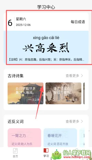 通用词典(词典学习工具) 通用词典(词典学习工具)